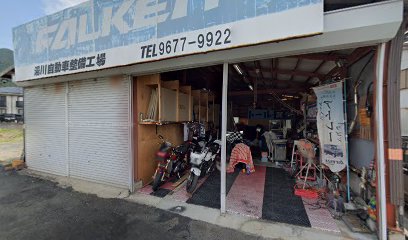 湯川自動車整備工場