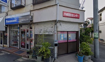 Panasonic shop 千成電化センター