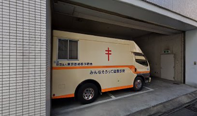 日本交通健康保険組合
