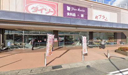 とことんクリーニング新生パレマルシェ店