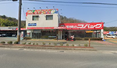 コバック 舞鶴店