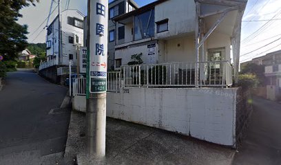 竹田医院
