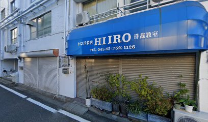 ヒロ洋裁店