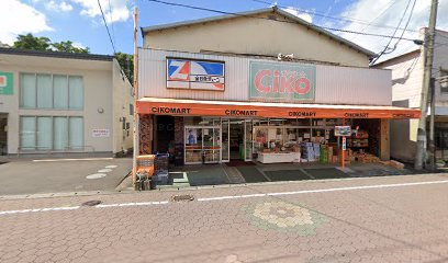 日高鮮魚チコマート店