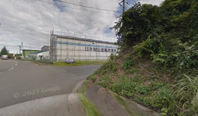 日本梱包運輸倉庫（株） いわき営業所