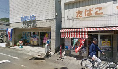 村井薬店