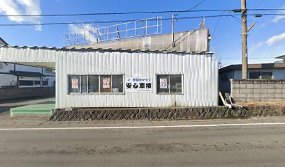 鈴屋自動車整備工場