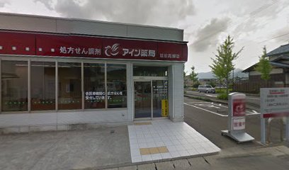 アイン薬局 越前高瀬店