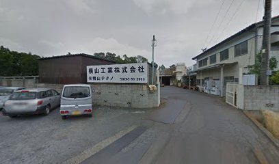 横山工業（株） 石橋工場