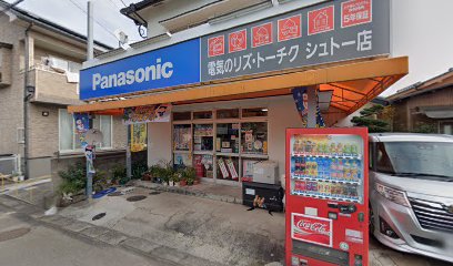 Panasonic shop シュトー電器