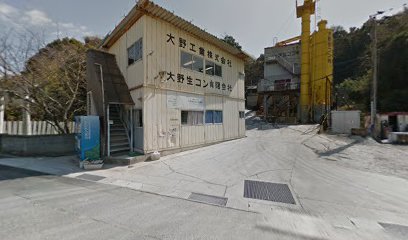 大野工業株式会社