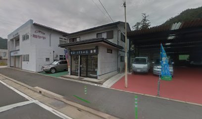 藤野・時計店