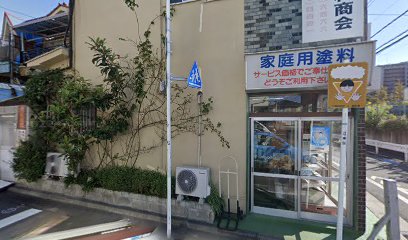 (有)中島塗料商会