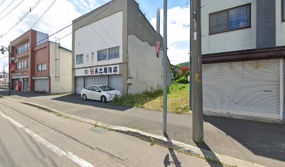 長土居米穀店