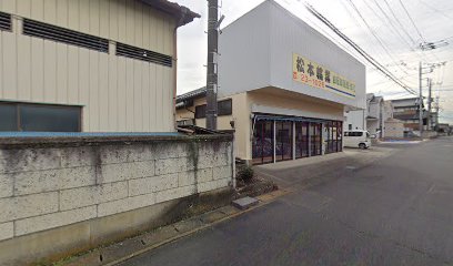 松本輪業