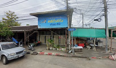 ร้าน​ แดงเจริญ​ยนต์