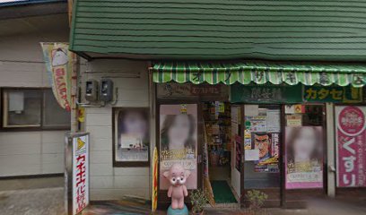 オノザキ薬店