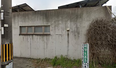 田中道場