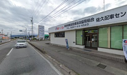 赤帽佐久配車センター