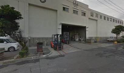 山川水産加工業協同組合