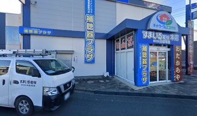 おたからや 台之郷店