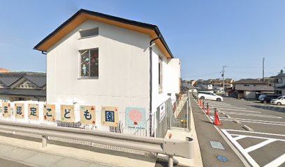 日立市立はなやま認定こども園