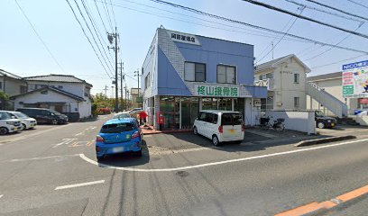 柊山接骨院