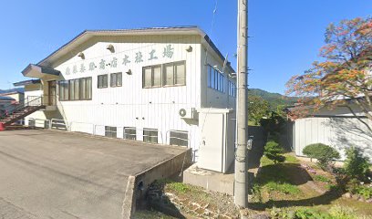 (有)佐藤養助商店 工場