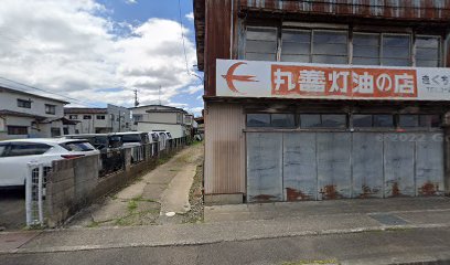 きくち商店