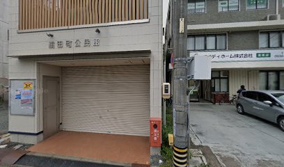 絹田町公民館