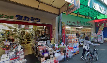 高光金物店