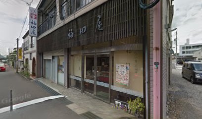 福田屋精肉店