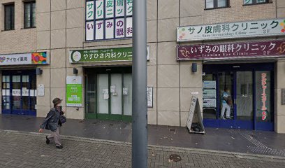 大泉学園駅前クリニック