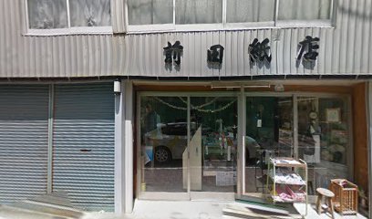 前田紙店