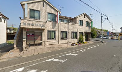 池田歯科医院