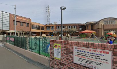 青葉台あけぼの幼稚園