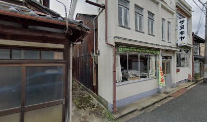 サヌキヤクリーニング店