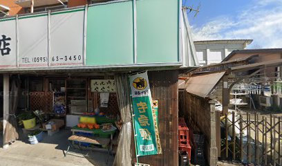 西川商店