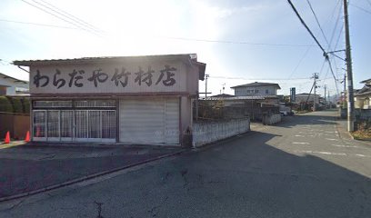 わらだや竹材店