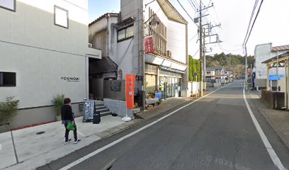 吉田屋鮮魚店