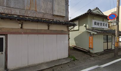 岡村塗装店