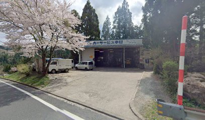 カーサービス中村