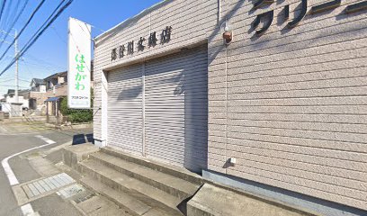 長谷川文房具店