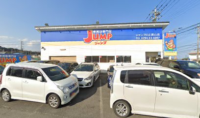 ジャンプ 日立森山店