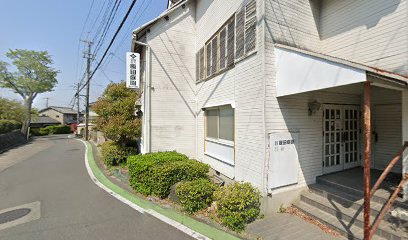 （株）飯田庭園