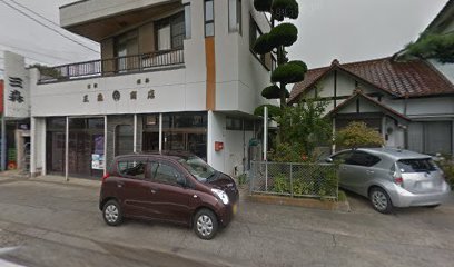 三森酒類燃料店