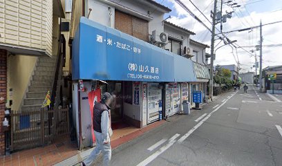 きたむら時計店