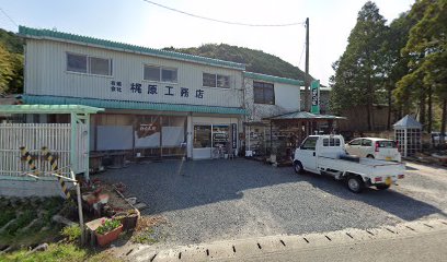 堀川土地家屋調査士事務所