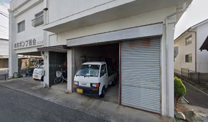 横井ポンプ商会