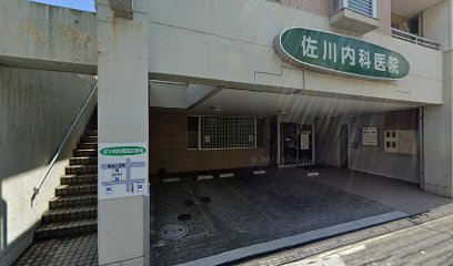 佐川内科医院